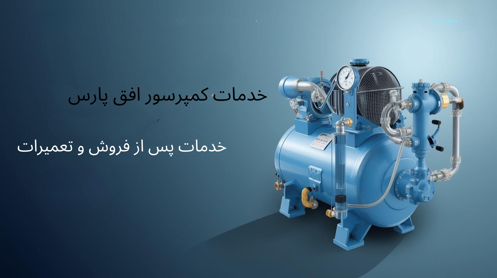 خدمات کمپرسور افق پارس