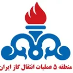 انتقال گاز منطقه 5